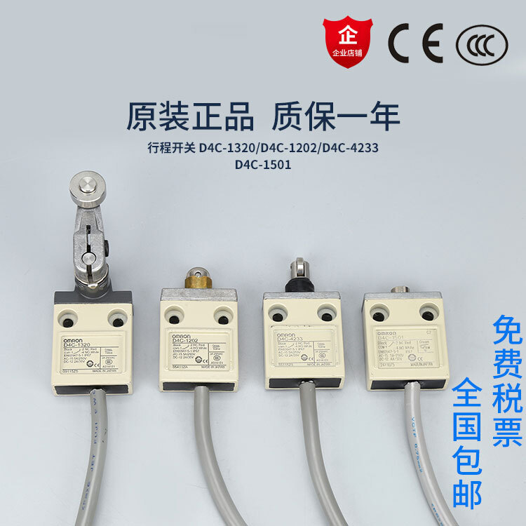 Omron Travel Switch D4C-1320 1501 D4C-4233 D4C-1202 ลิมิตสวิตช์ 1229-P
