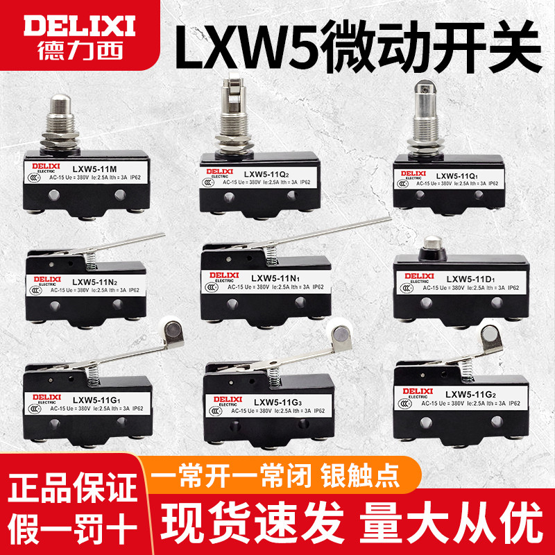 Delisi Stroke Micro-Power Limit Switch LXW5-11D1 11G1 11G2 11M 11N1 11Q1 11Q2