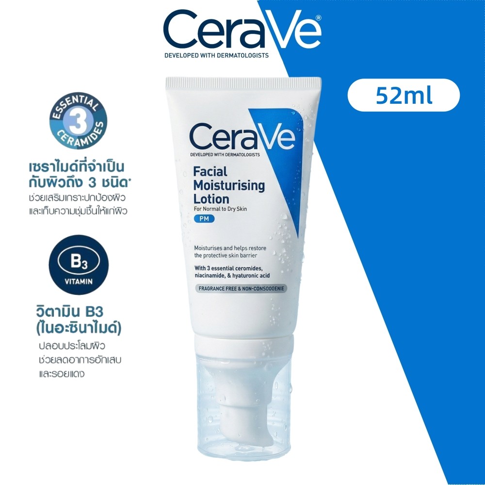 CeraVe Facial Moisturising Lotion 52ml โลชั่นบำรุงผิวหน้า เติมความชุ่มชื้น ฟื้นฟูผิว ไม่มัน ของแท้