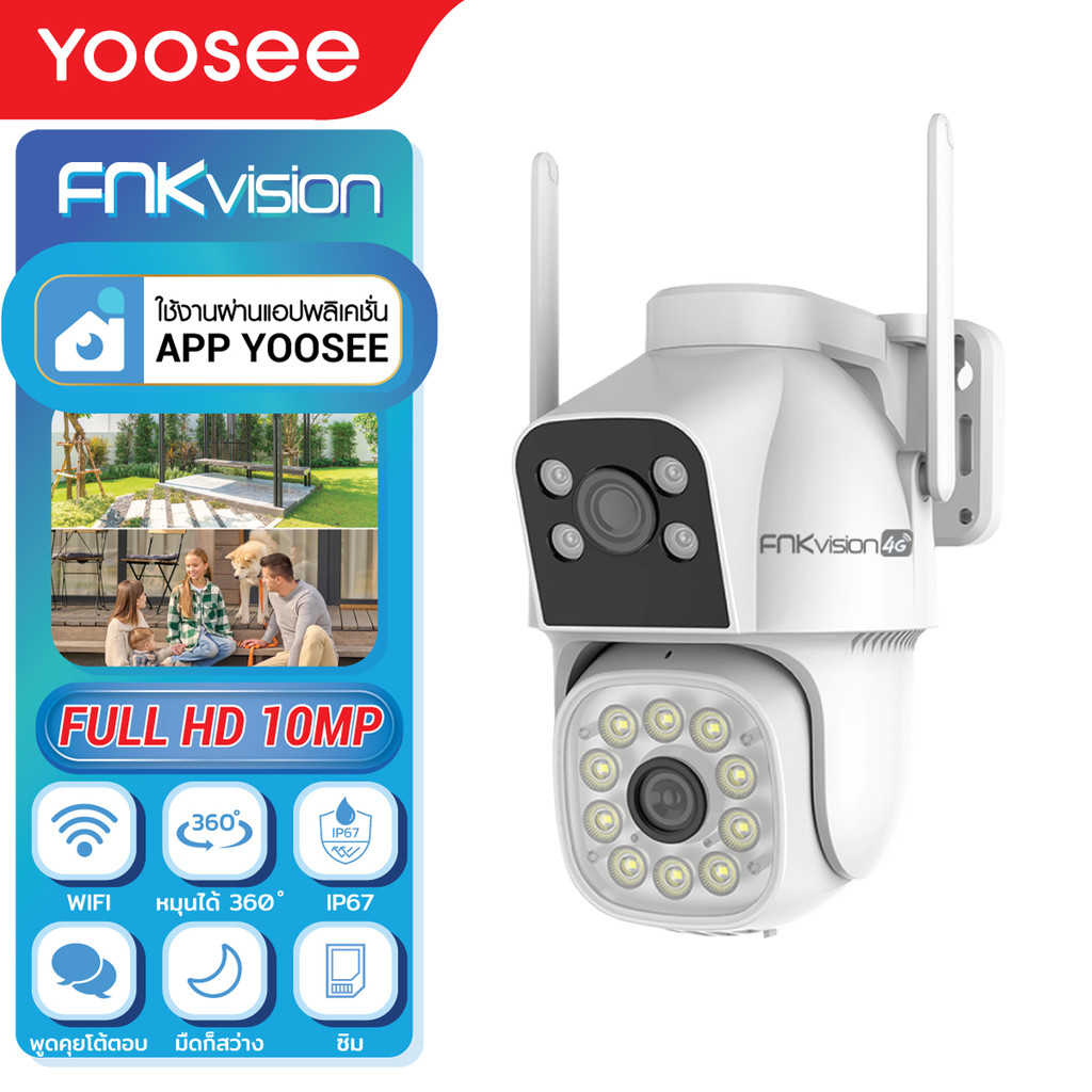 FNKvision YooSee กล้องวงจรปิด4G Full HD10MP กลางคืนภาพสี IP67กันน้ํา กันแดด ตรวจจับมนุษย์ ติดตามอัตโนมั ภาพคมชัด