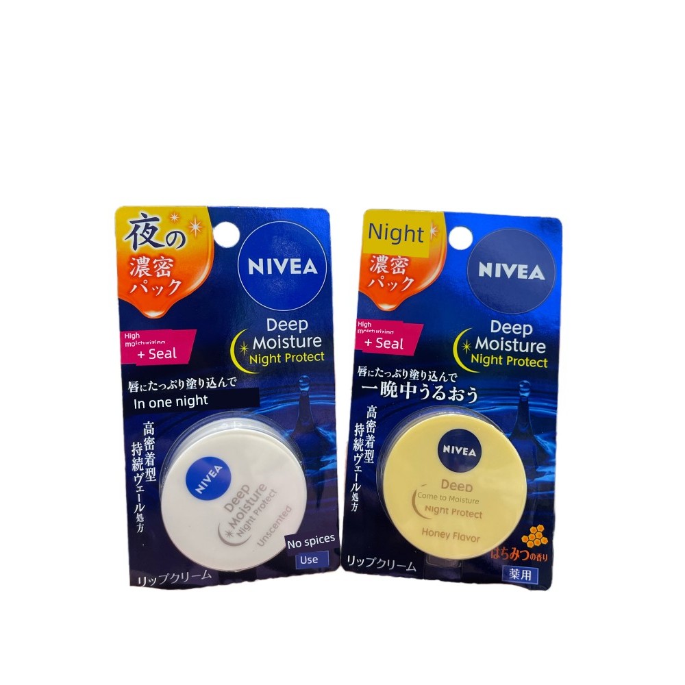 lip balm lipbalm ช้อปปิ้งฮ่องกง Nivea Nivea Night Repair Lip Balm Round Can Lip Mask High Moisturizi