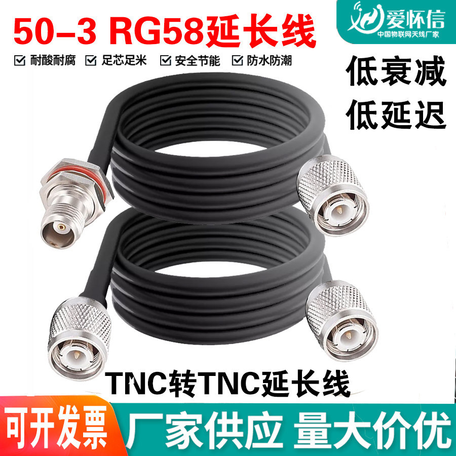 TNC ถึง TNC สายเชื่อมต่อเสาอากาศ 50-3 สายอะแดปเตอร์มุมขวาข้อศอก TNC ชาย TNC หญิง Feeder สายสายต่อ
