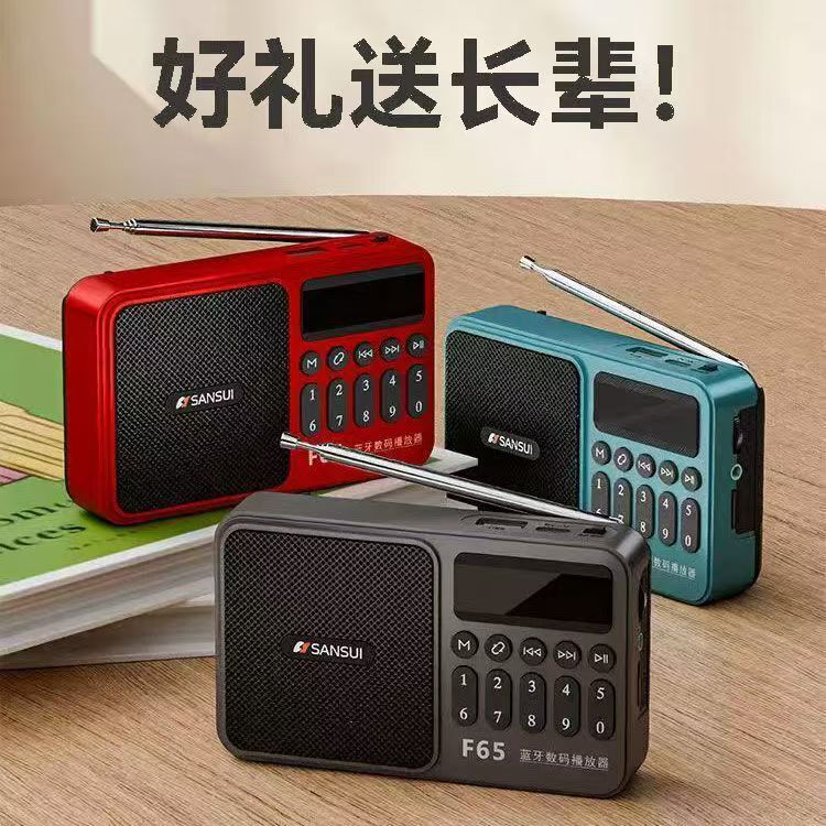 Shanshui F65 วิทยุการ์ด U Disk ลําโพงบลูทูธ M 山水F65 แบบพกพาไดรฟ์ USB แฟลชไดรฟ์เพลงบลูทูธหรูหรา 26/4/
