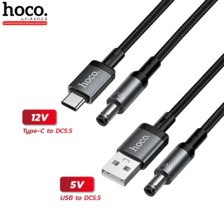HOCO X129 สายชาร์จ Type-C to DC5.5 (12V) / USB to DC5.5 (5V) จ่ายไฟสำหรับ เราเตอร์ กล้องวงจรปิด ฯลฯ สายจ่ายไฟ hc1