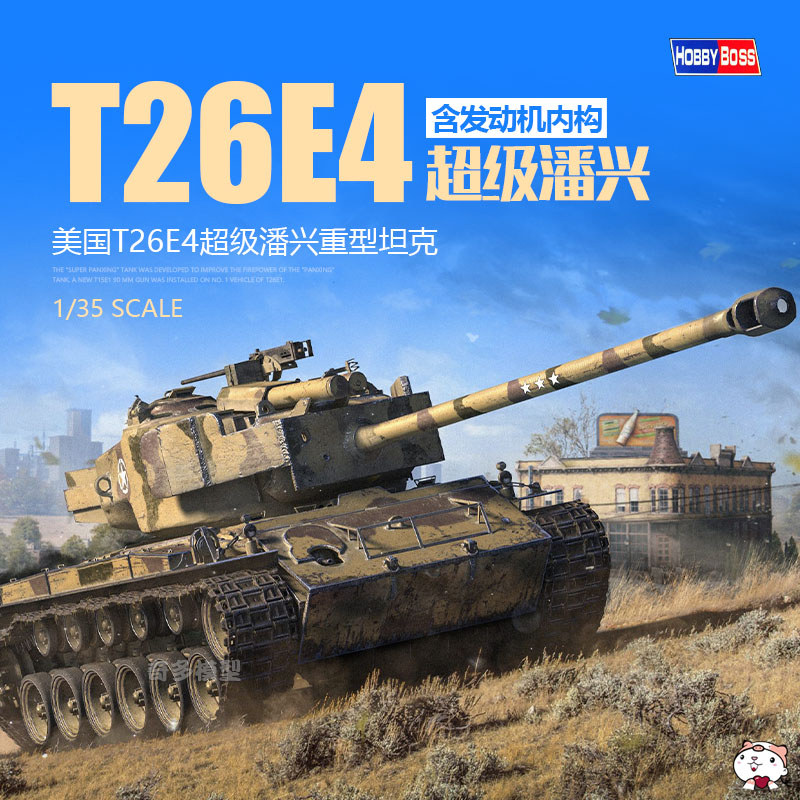 [สต๊อกพร้อม] Trumpeter 82426 American T26E4 แบบทดลอง No. 1/2 Mass ผลิตประเภทถัง 1/35