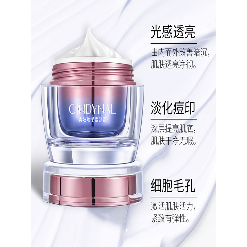 พร้อมสต็อก * Cinderella Ladys Face Cream คอนซีลเลอร์ Lazy Face Cream Pre-makeup Essence After Sun Mo