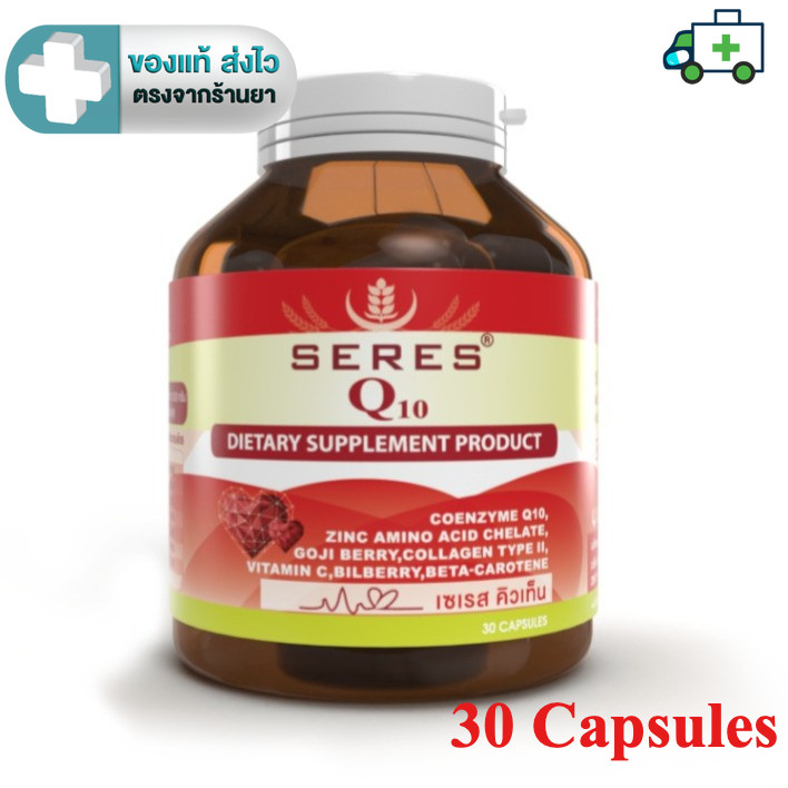 Seres Q 10 30 mg. 30 แคปซูล [PL]