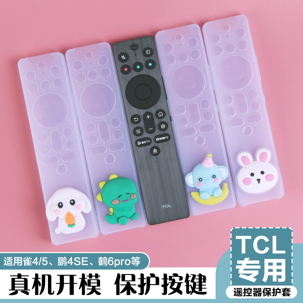 เหมาะสําหรับ tcl Thunderbird ทีวีรีโมทคอนโทรลฝาครอบป้องกัน T7L รีโมทคอนโทรลบอร์ดซิลิโคน Crane/Peng/S