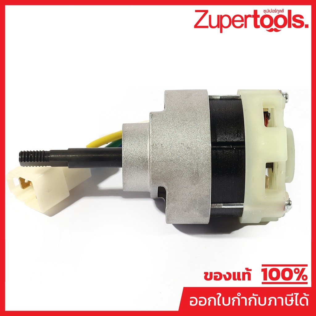 DONG CHENG อะไหล่ Motor #08 ใช้กับเครื่องเป่าลมสนาม 20 โวลต์ รุ่น DCQF20091 (ดองเช็ง)