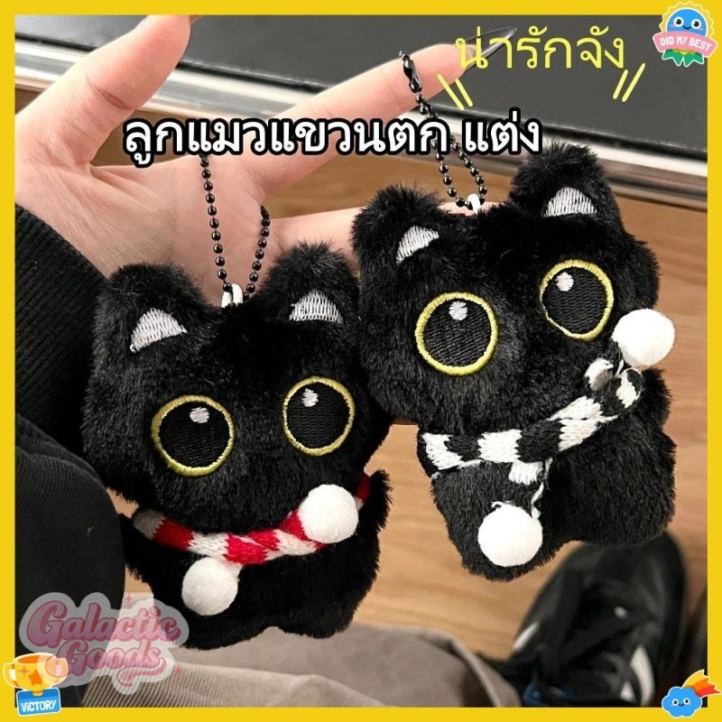 ของเล่นตุ๊กตาและพวงกุญแจ ตาสีดำ ผ้าพันคอสีแดง สำหรับกระเป๋าเป้ ตกแต่งได้น่ารักและทนทาน