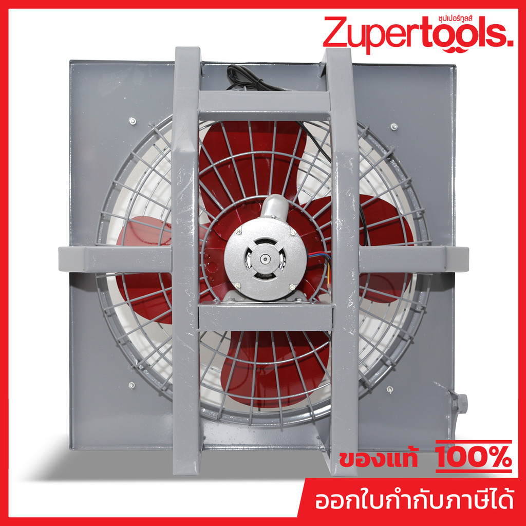 พัดลมอุตสาหกรรมใบแดง แบบติดผนัง โฟลว์ (FLOW) รุ่น IF20 ขนาด 20 นิ้ว ขนาดมอเตอร์ 1/4 แรงม้า ไฟ 220 โวลต์ เหมาะสำหรับการใช