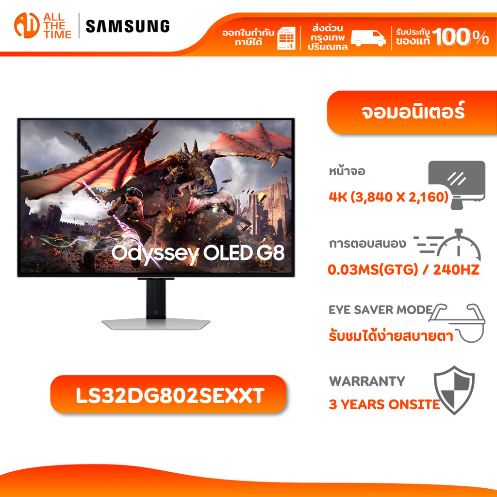 SAMSUNG 32" ODYSSEY OLED G8 G80SD 4K 240HZ GAMING MONITOR สมาร์ทเกมมิ่งจอ : LS32DG802SEXXT