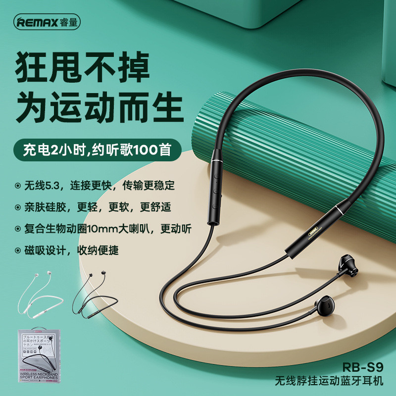แม่เหล็กไร้สายคอแขวนกีฬาซิลิโคนไม่เจ็บปวดฉนวนกันเสียงตัดเสียงรบกวนชุดหูฟังบลูทูธซับวูฟเฟอร์ RB-S9 RS