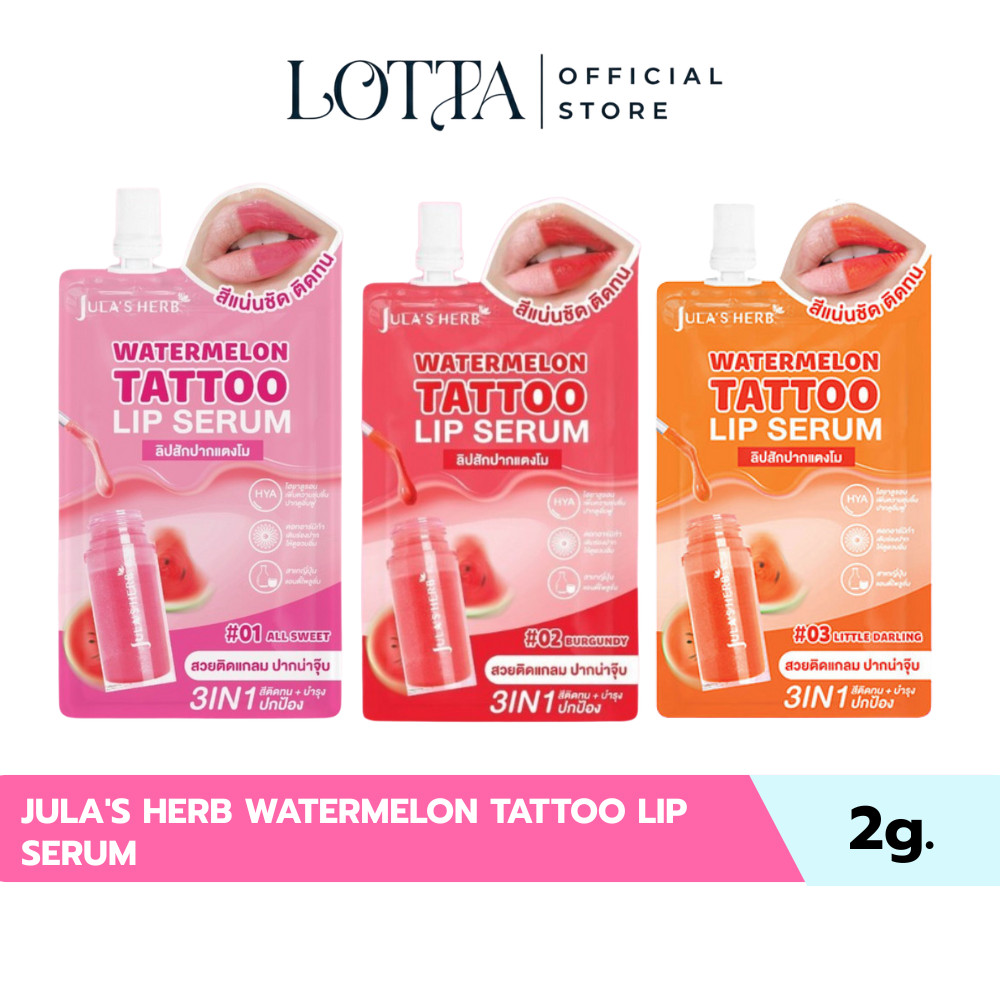 (1ซอง) Jula's Herb Watermelon Tattoo Lip Serum 2g.