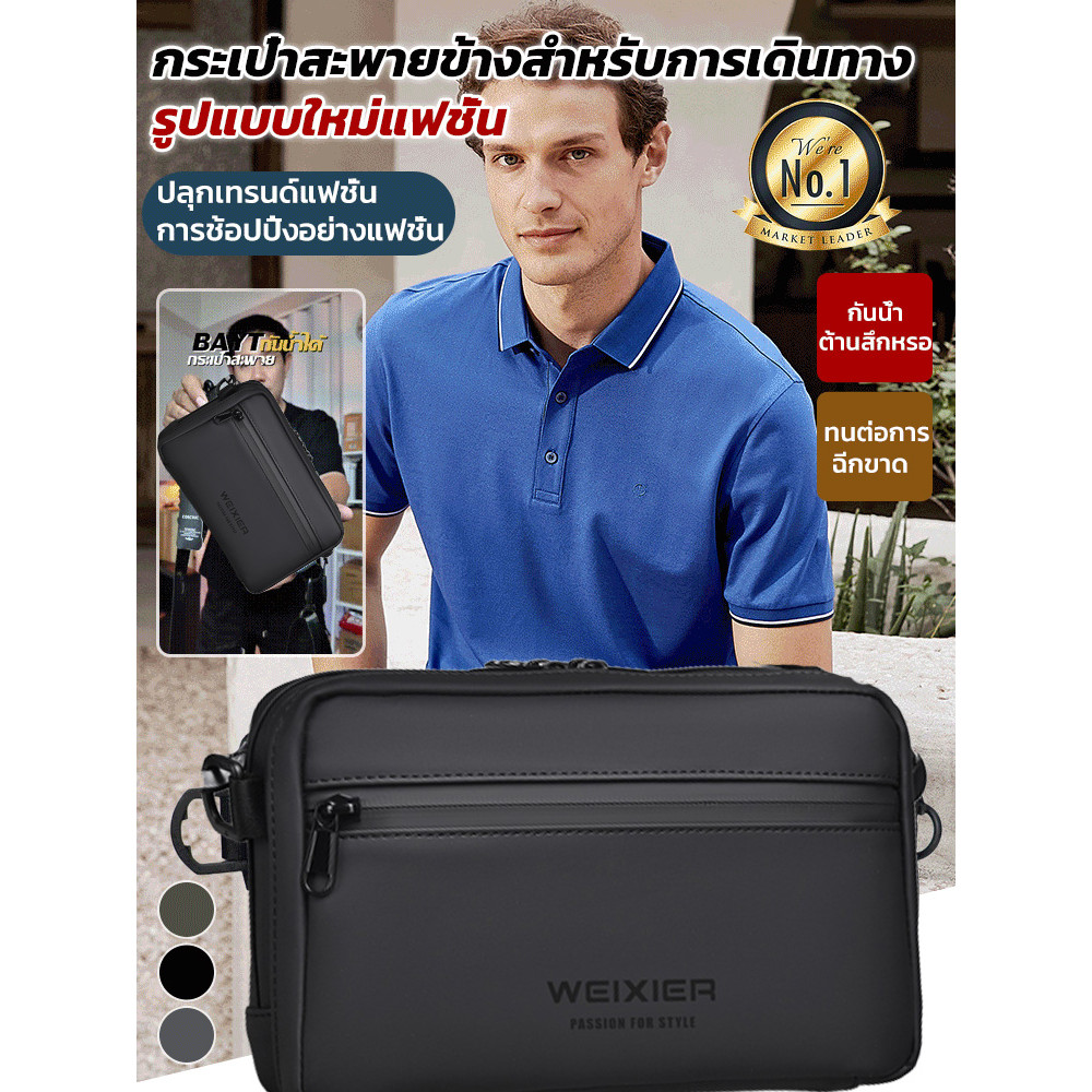 💼จัดระเบียบงานใน1กระเป๋า💼​ กระเป๋าสะพายข้างทรงสี่เหลี่ยม เนื้อผ้าโพลีเอสเตอร์กันน้ำ 16 ช่องจัดของ ช่องใส่แล็ปท็อป15นิ้ว+เอกสาร ดีไซน์มินิมอลสไตล์ญี่ปุ่น เหมาะนักธุรกิจอายุ 30-45 ป