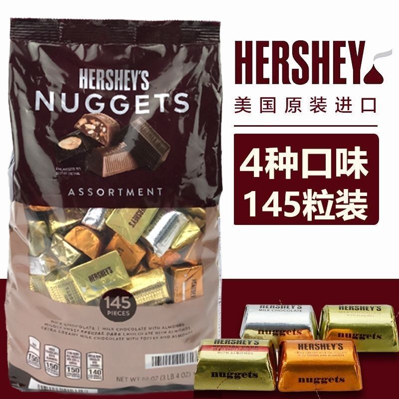 American HERSHEYS HERSHEYS Gold Silver Brick Chocolate Nut Milk Sandwich Dark Chocolate Mixed Flavou