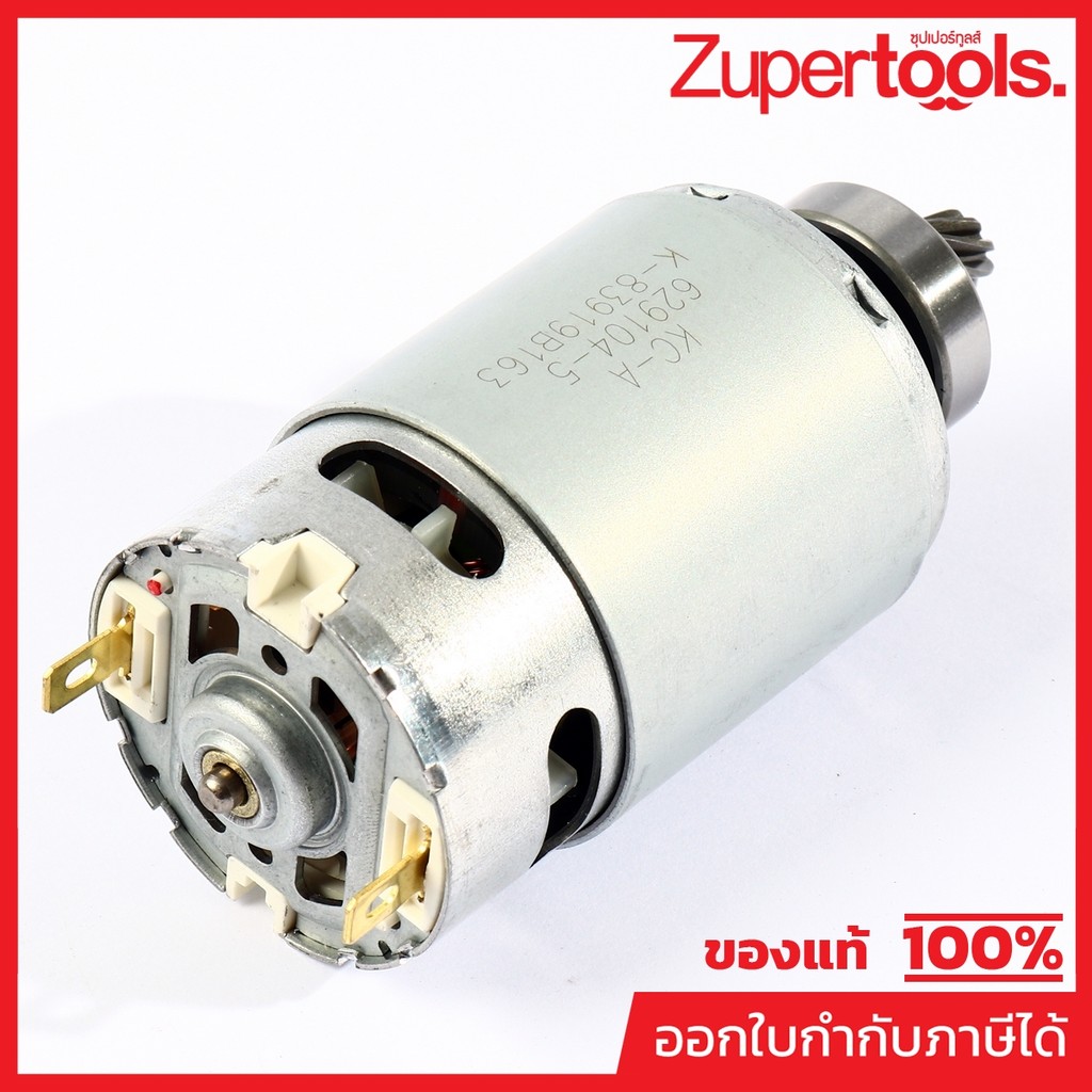 MAKITA มากีต้า MP629105-3 อะไหล่ DJR183,DJR185#32 มอเตอร์ NO.32 DC MOTOR FOR DJR183,DJR185 Code 6291