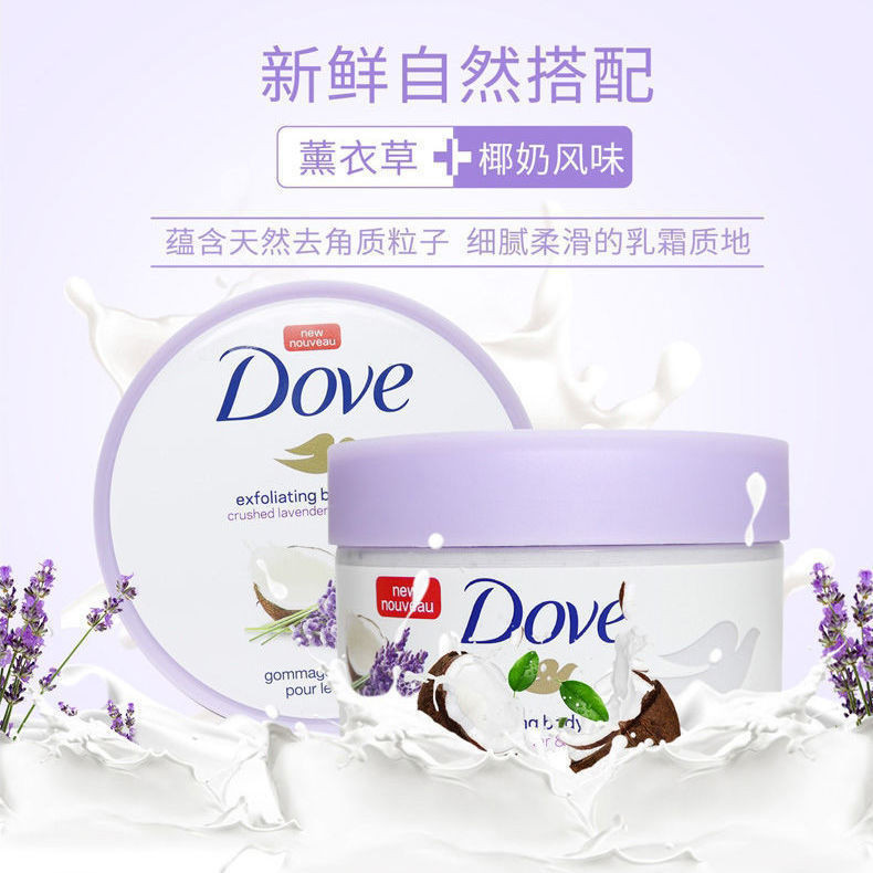 รับประกัน Dove Body Scrub Dove Body Scrub Lavender Coconut Milk Lavender Coconut Milk Red Pomegranat
