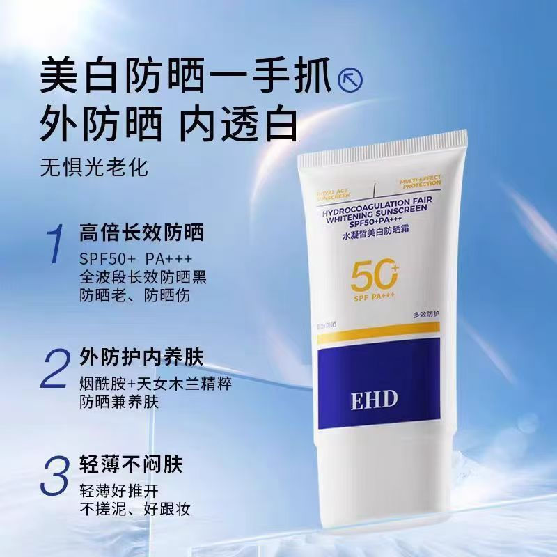 New Product#EHD Sunscreen50High-power Waterproof Isolation Cream Men Female Students Summer UV Prote
