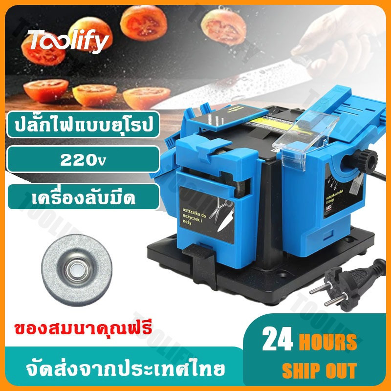 220V ปลั๊กไฟแบบยุโรป เครื่องลับคมไฟฟ้าแบบพกพา  ครบวงจร สำหรับมีด สิ่ว สว่าน และกรรไกร ใช้งานในบ้าน