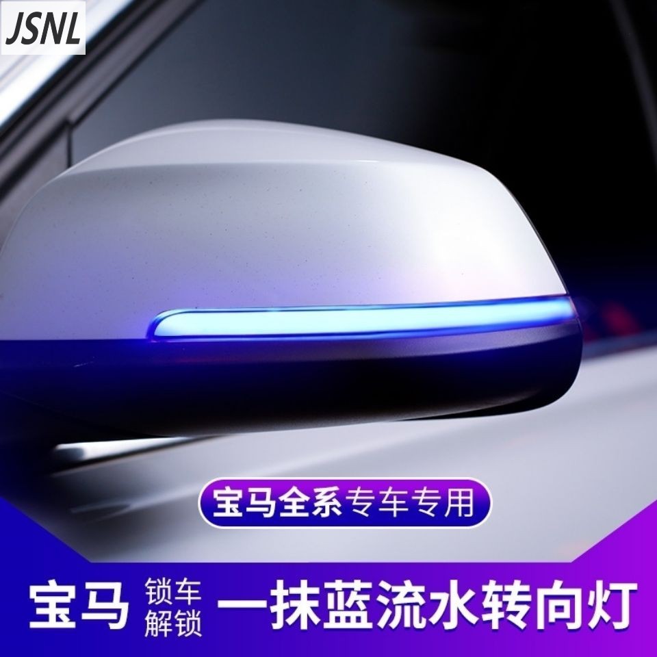 BMW BMW/BMW ดัดแปลงไหลน้ําไฟเลี้ยว 1-Series/116i/120i/125i ดัดแปลงกระจกมองหลัง A กระพริบสีฟ้าน้ําแสง
