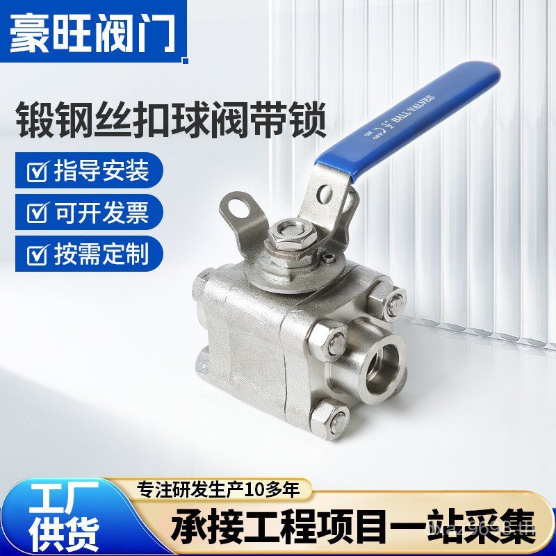 วาล์ว/สแตนเลสเหล็กปลอม Q1161F-800LBP บอลวาล์วพร้อมล็อค F304 สามชิ้น 1W1B