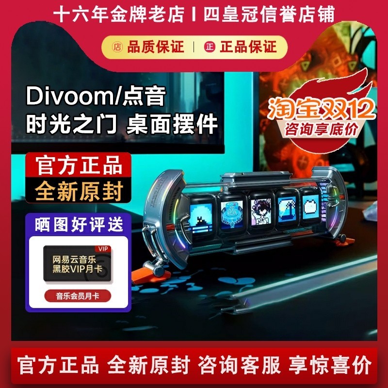 Divoom Divoom Divoom Time Gate นาฬิกาหลอดไฟหน้าจอใด ๆ เกมตกแต่งเดสก์ท็อปเทคโนโลยีห้องเด็กของขวัญ