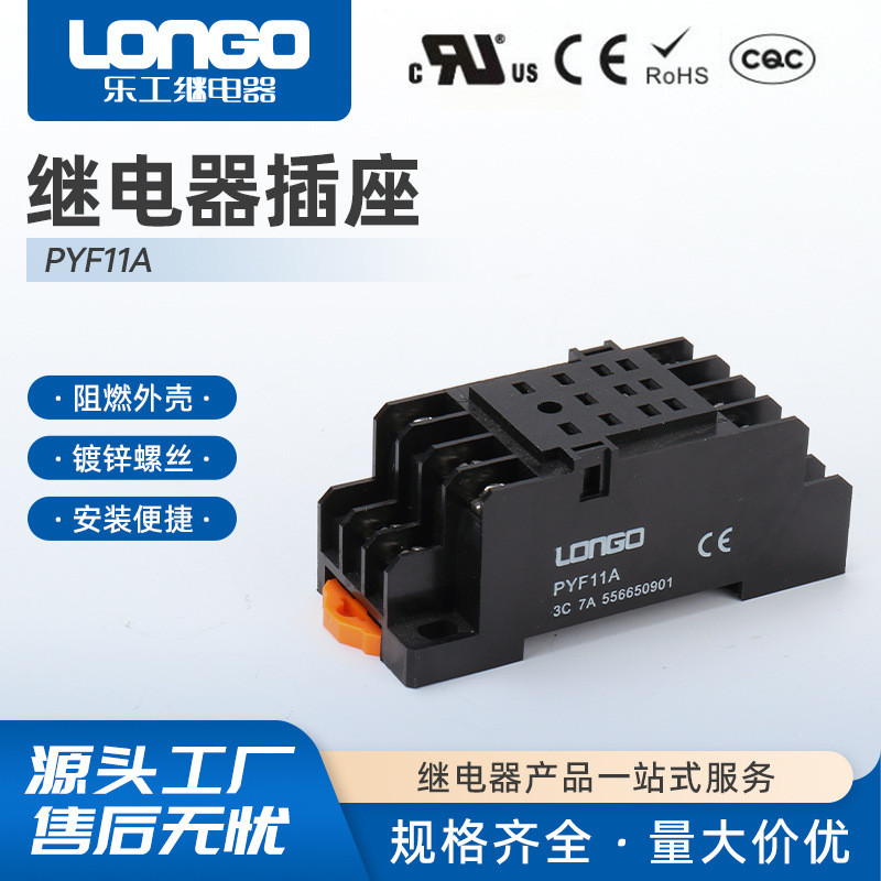 ฐานรีเลย์ 8 พินขนาดเล็ก PYF11A HH52P MY2N-J H3Y-2 ซ็อกเก็ตรีเลย์ฐาน LODU