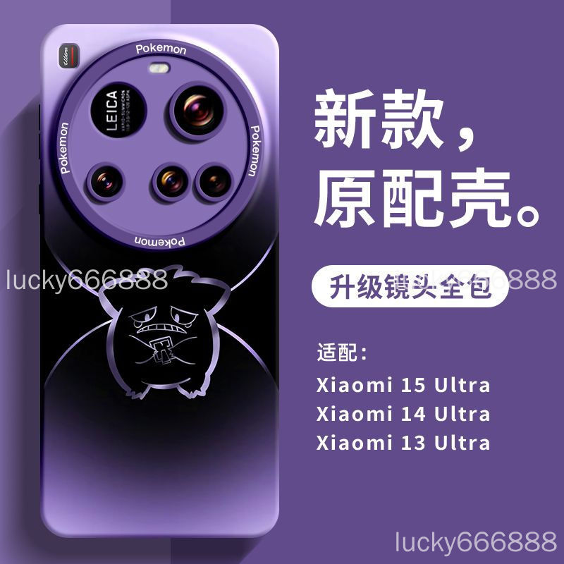 Melting Gengar Xiaomi 17 Ultra เคสโทรศัพท์ Xiaomi 17 ultra รวมทุกอย่างเลนส์ Shock-proof ซิลิโคนเหลวการ์ตูน Soft เคสป้องกันเคส