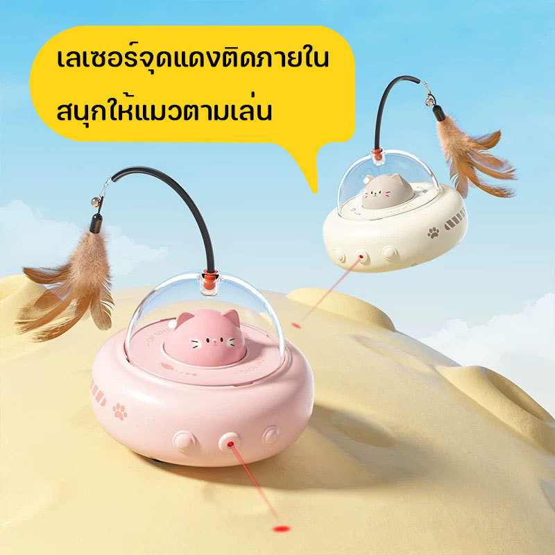 🔥ของเล่นแมว ของเล่นเลเซอร์แมว  การหลีกเลี่ยงอย่างชาญฉลาด ด้วยขนนก หมุนได้ 360 องศา🔥 - รูปที่ 2