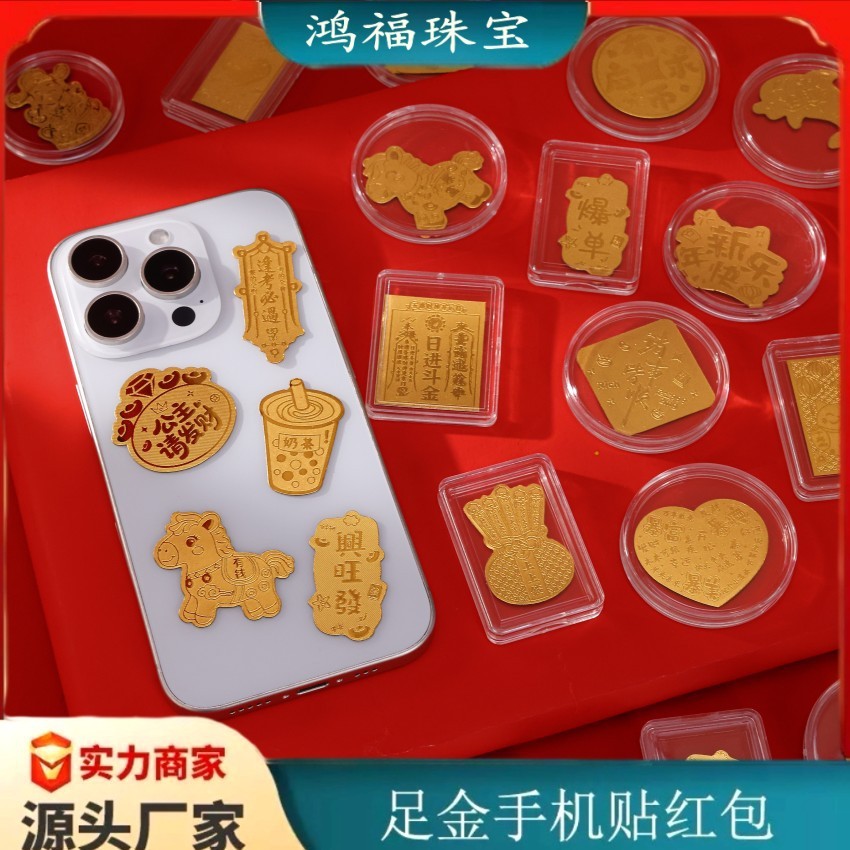 [Li Lis House] Pure Gold 999 Princess Please Fortune Gold Piece Sticker Lucky Cat God of Fortune Gol