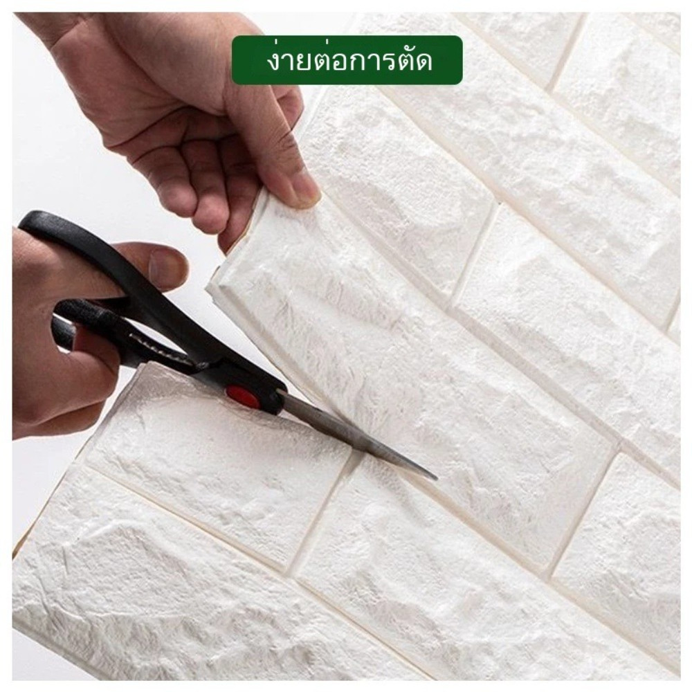 🚀 วอลเปเปอร์ 3D ลายอิฐ 3MM สติ๊กเกอร์ติดผนัง โฟมหนา กันน้ำ กันกระแทก ติดง่าย DIY - รูปที่ 2