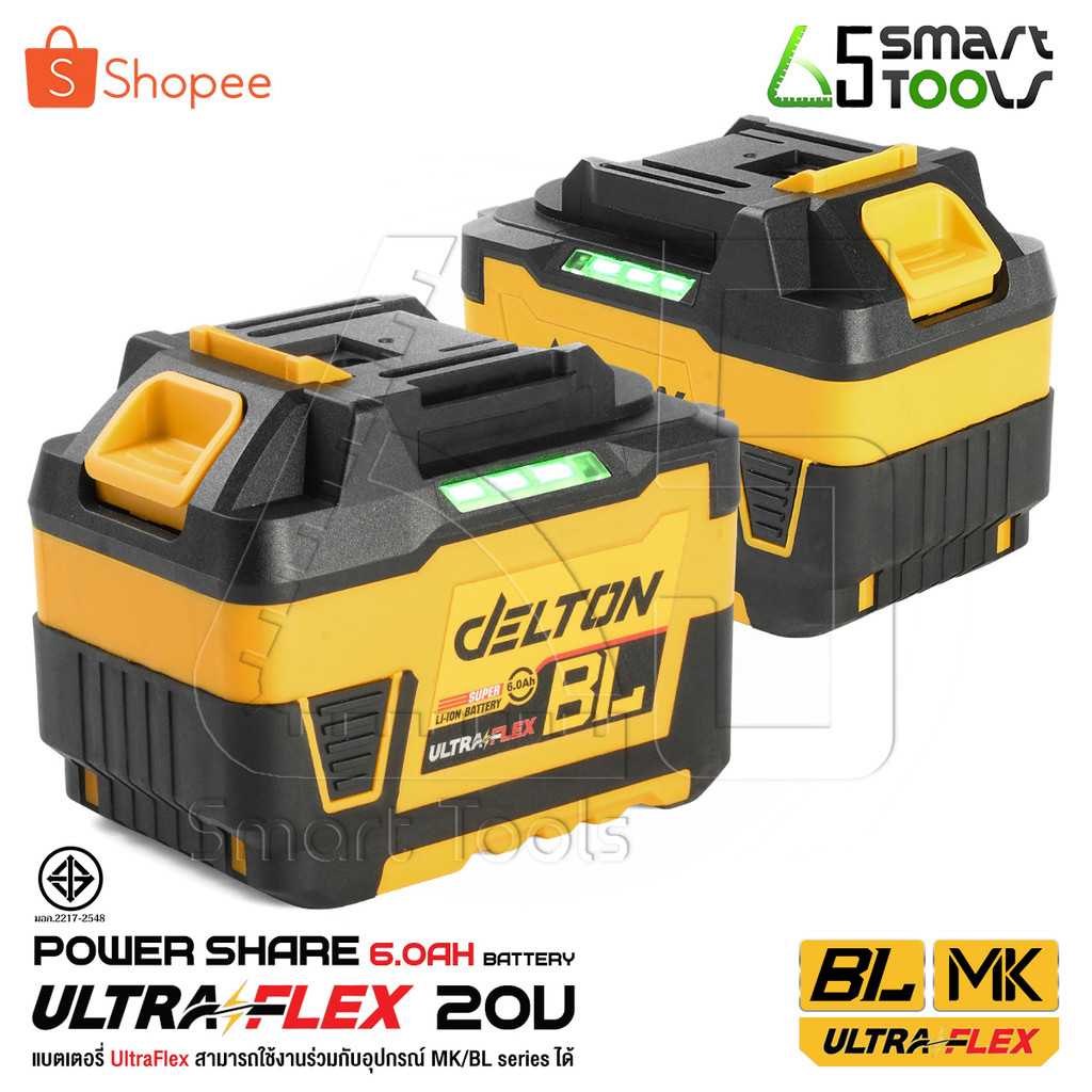 DELTON แบตเตอรี่ลิเธียมไอออน 20V พาวเวอร์แชร์ BL-SERIES สำหรับผลิตภัณฑ์ DELTON UltraFlex กลุ่มสินค้า