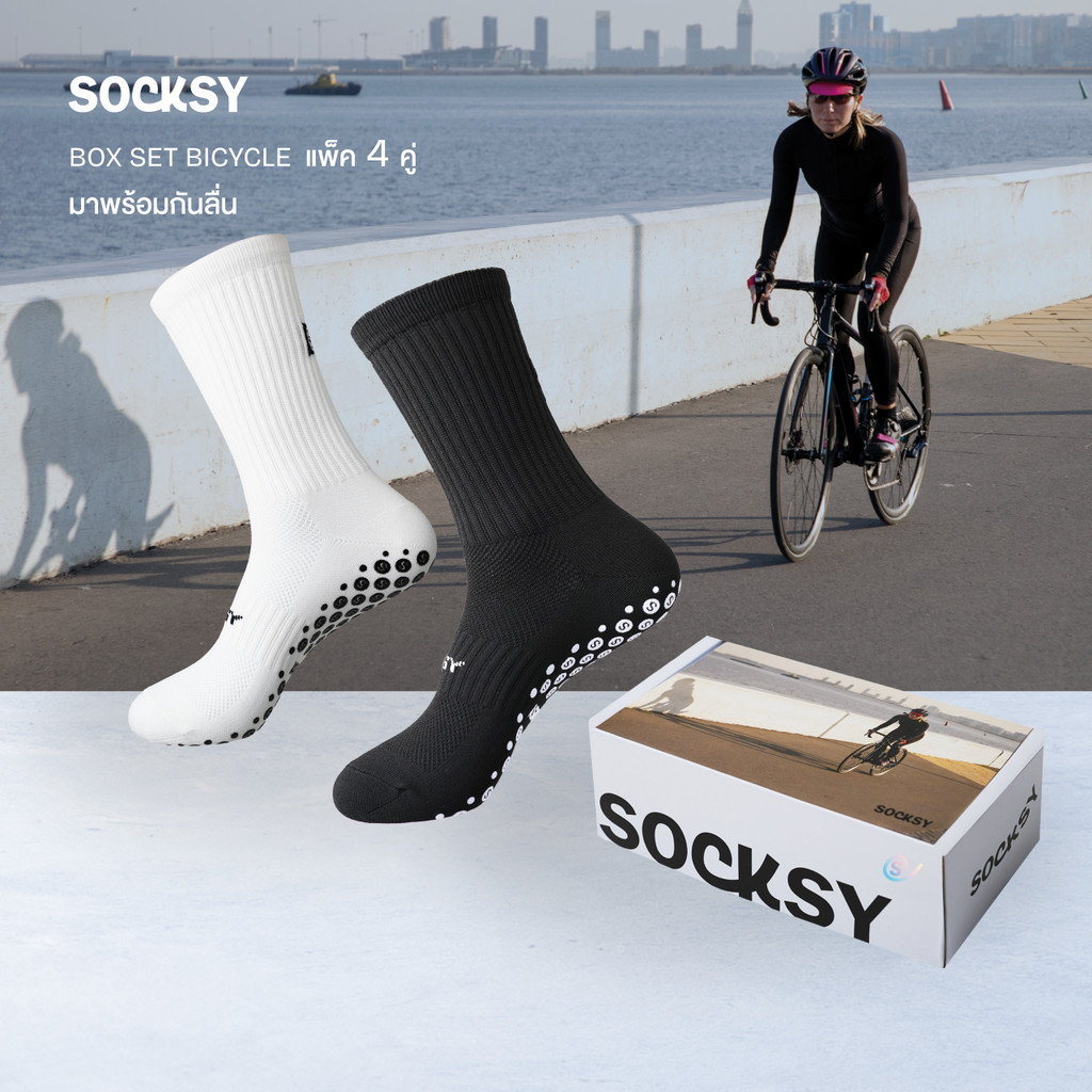 Socksy ถุงเท้าเซ็ตของขวัญ มีแถบกันลื่น สีพื้น ข้อยาว (เซ็ท 4 คู่) รุ่น BOX-CTY-005 BICYCLE