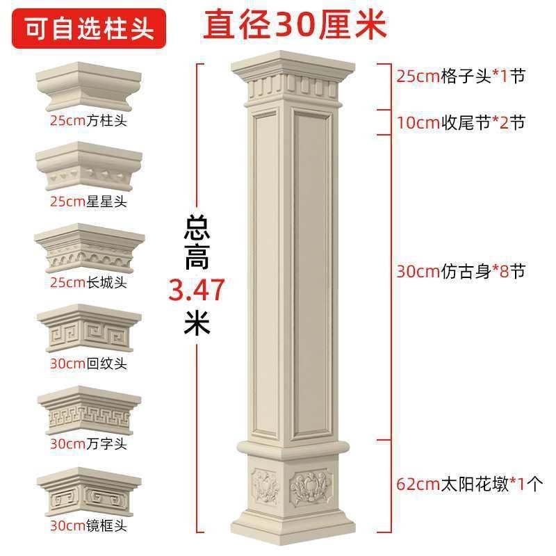 สี่เหลี่ยมสแควร์แม่พิมพ์แม่แบบตกแต่งห้องโถงน้ําสดบ้านอาคารแม่แบบสไตล์จีนคอลัมน์โรมันประตูศาลคอลัมน์ส