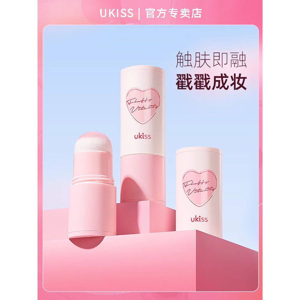 บลัชลากลาส บลัช UKISS Blush Stick Cream Monochrome Expansion Color Shrinking Natural Eyeshadow Matte