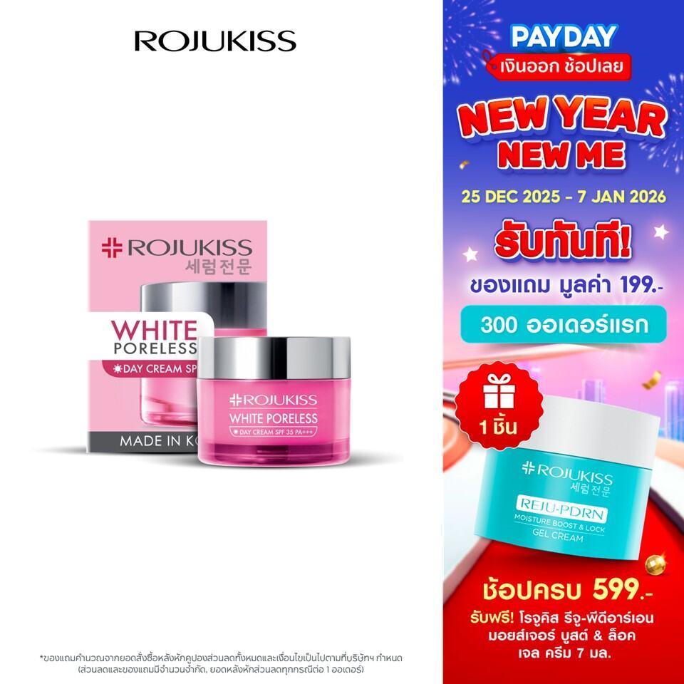 โรจูคิส ไวท์ พอร์เลส เดย์ ครีม เอสพีเอฟ35 พีเอ+++ 45 มล. Rojukiss White Poreless
