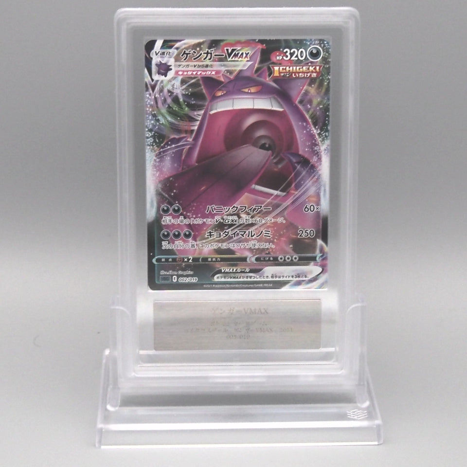 Pokemon Card ARS10 Gengar VMAX SGG 002/019 RRR 2021 PSA Japanese PS727