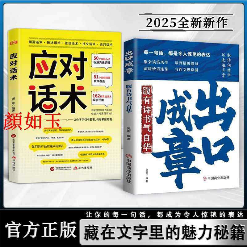 Yanru Yuxiang ส่งออกไปยังบทด้วยหนังสือบทกวี ความลับที่เสน่ห์ที่ซ่อนอยู่ในข้อความด้วยทุกคํา} Yanru Yu