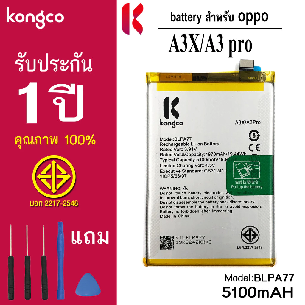 แบตเตอรี่ Op A3x A3Pro สำหรับ Oppo A3x A3 Pro battery BLPA77 แบตโทรศัพท์ ความจุสูง ประกัน 1 ปี