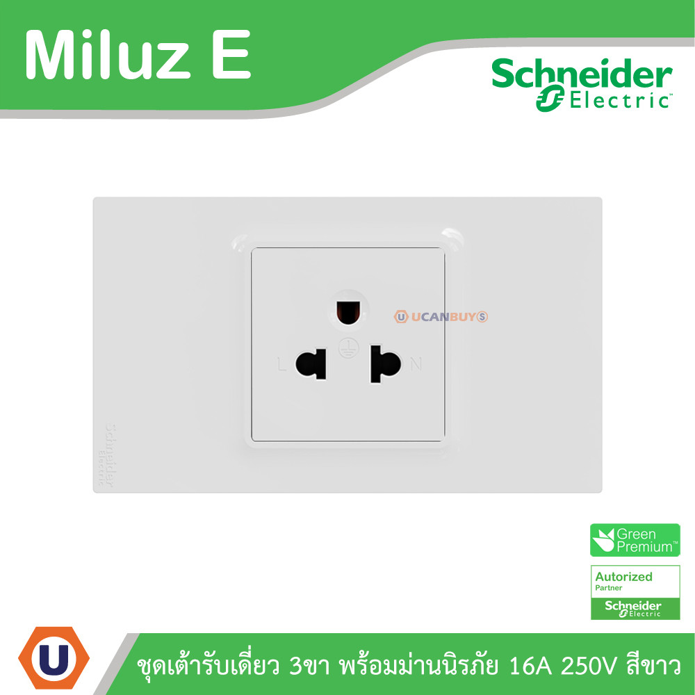 Schneider Electric ชุดเต้ารับคู่ 3 ขา มีม่านนิรภัย สีขาว รุ่น AvatarOn A | A70426UST_WE | Ucanbuys