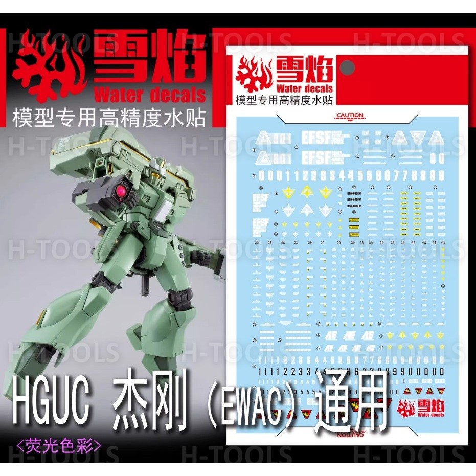 XUEYAN XY MODEL DECAL - HGUG-114 - น้ําเรืองแสงสําหรับ HG 1/144 RGM-89DEW EWAC JEGAN รุ่น
