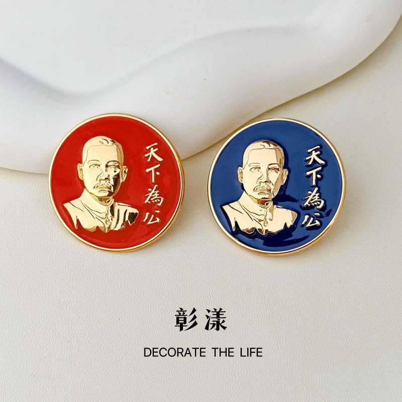 เข็มกลัดโลหะลายรูปปั้น Sun Yat-sen เหมาะสำหรับเป็นของขวัญ