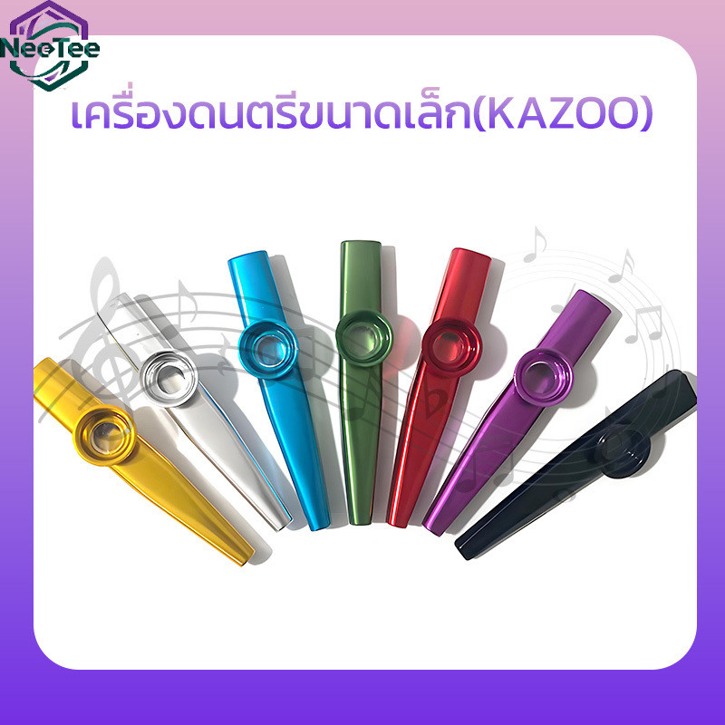 Neo. เครื่องดนตรีขนาดเล็ก Kazoo โลหะ สำหรับกีต้าร์อูคูเลเล่ เครื่องเป่าคาซู Kazoo แบบโลหะ