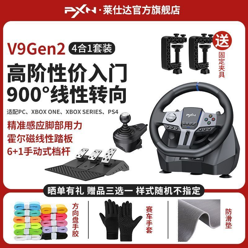 PXN Last V9GEN2 Racing Simulator เกมพวงมาลัยไอน้ําคอมพิวเตอร์ความเร็วขับรถ Oka ภายนอก j