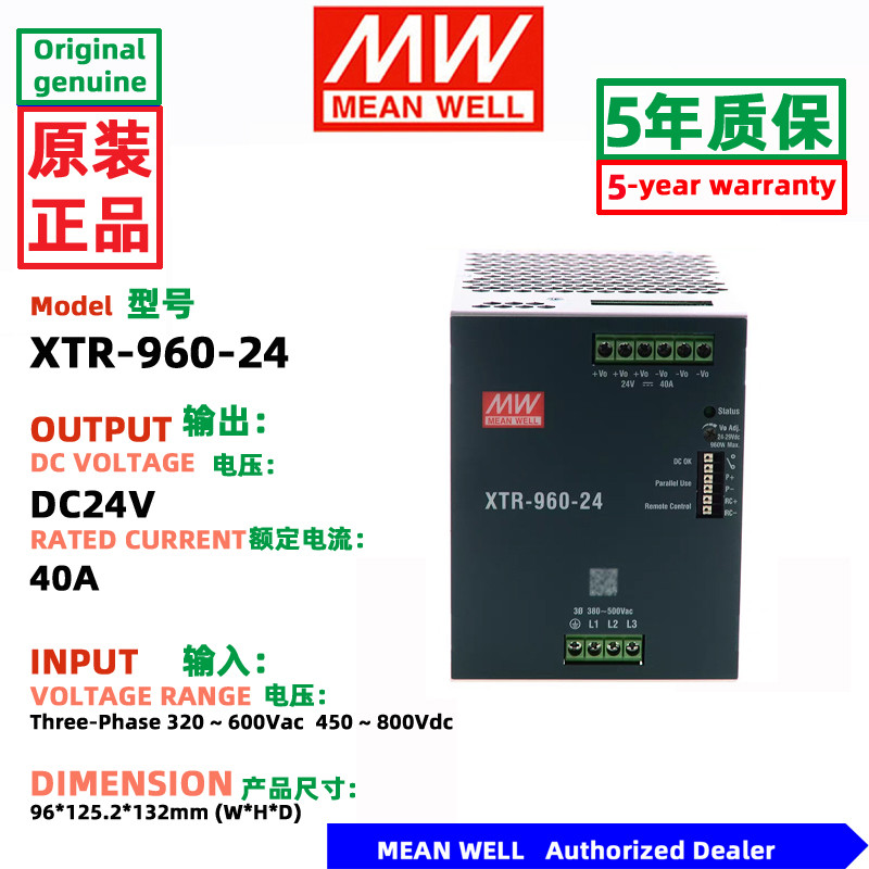 MEANWELL XTR-960 DC24V 36V 48V 960W 3 เฟส 320 ~ 600VAC MEANWELL Switching Power Supply