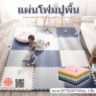 ♻วัสดุ PE เป็นมิตรกับสิ่งแวดล้อม♻ แผ่นโฟมจิ๊กซอว์ปูพื้น แผ่นรองคลานแผ่นใหญ่หนาพิเศษ1.2ซม.มีขอบปิดให้ กันน้ำ กันลื่น