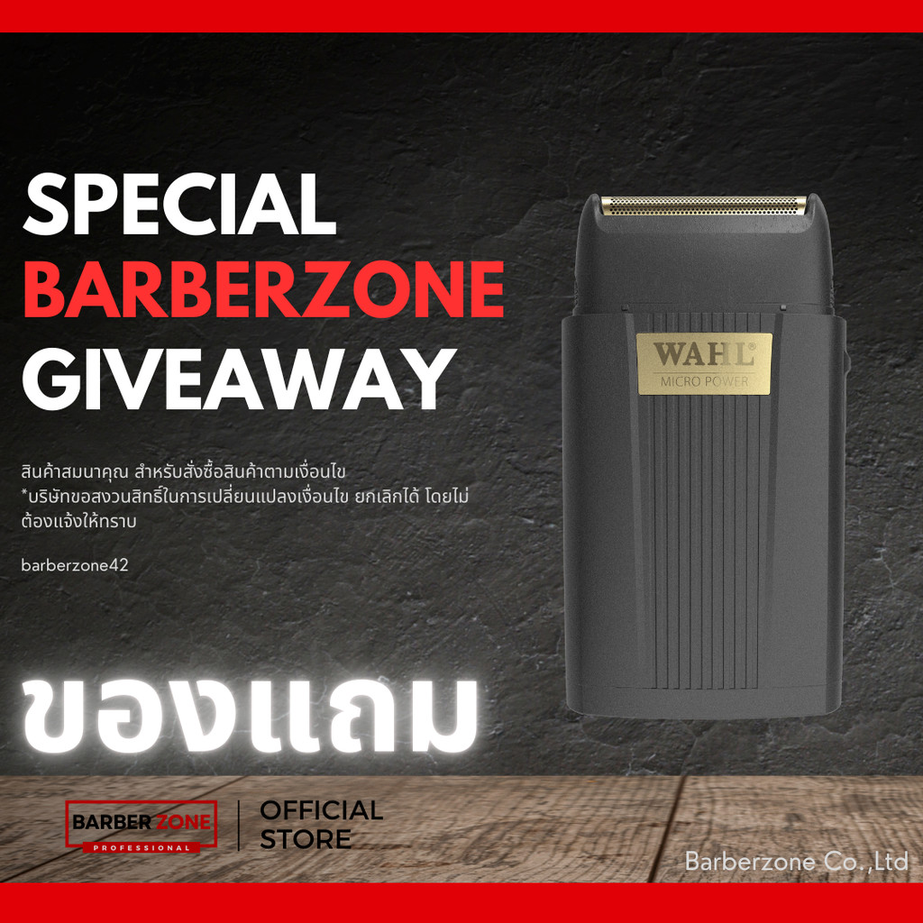 ของแถม Wahl Micro Power Shaver-เครื่องโกนหนวด Wahl