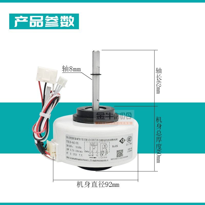 มอเตอร์ส่งลม/พัดลมเครื่องใน RPG15Q-3/Y4S476A711 สำหรับแอร์ TCL