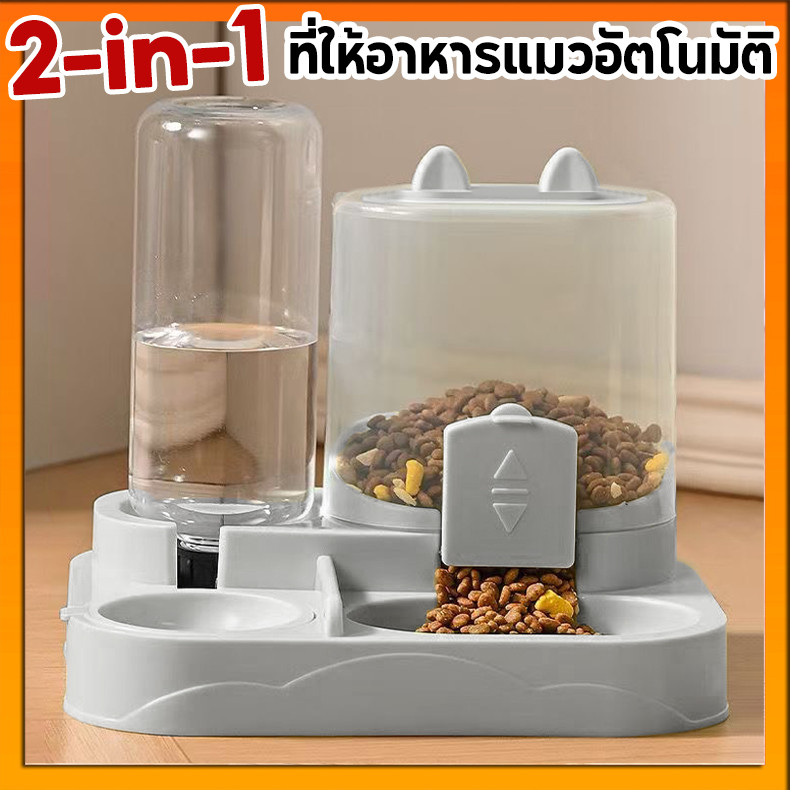 ที่ให้อาหารแมวอัตโนมัติ ที่ให้อาหารสัตว์เลี้ยง ที่ให้น้ำสัตว์เลี้ยง ที่ให้อาหาร-น้ำอัตโนมัติ เกรดพรีเมี่ยม ถ้วยอาหารแมว